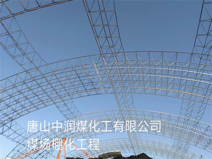益阳网架钢结构工程有限公司
